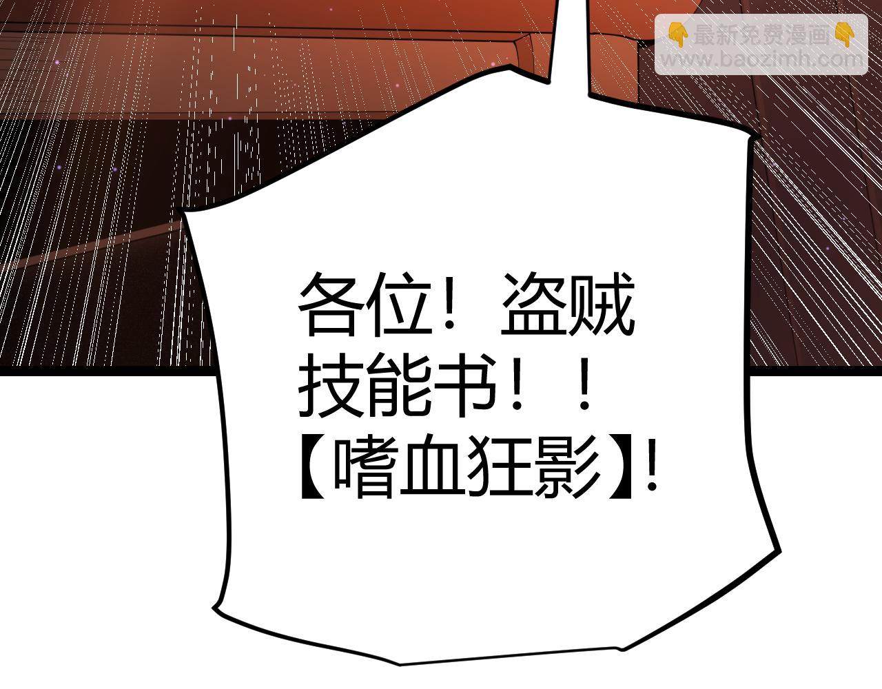 第105话 暗金套装(1/4)-第106话