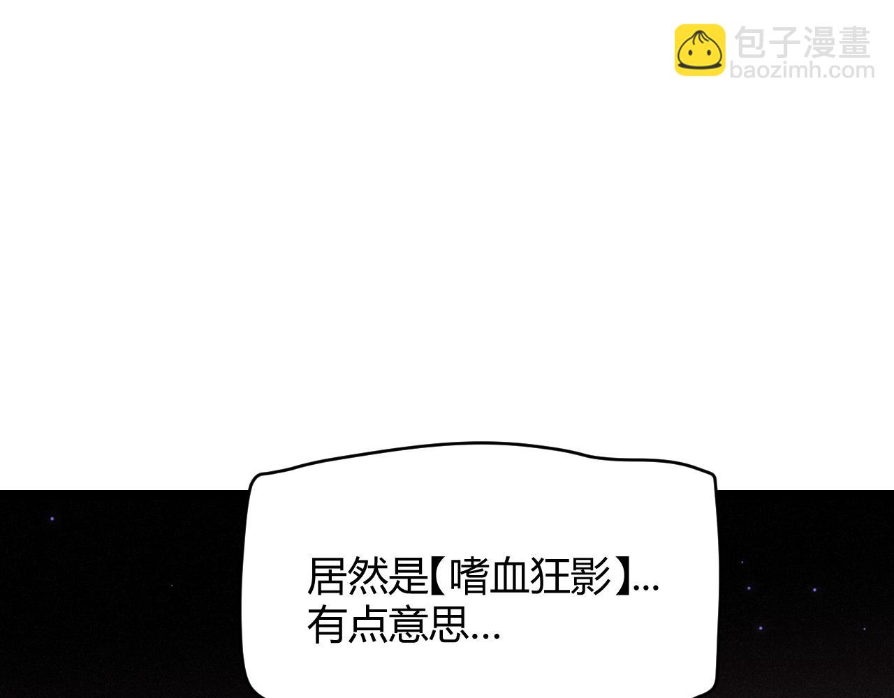 第105话 暗金套装(1/4)-第106话