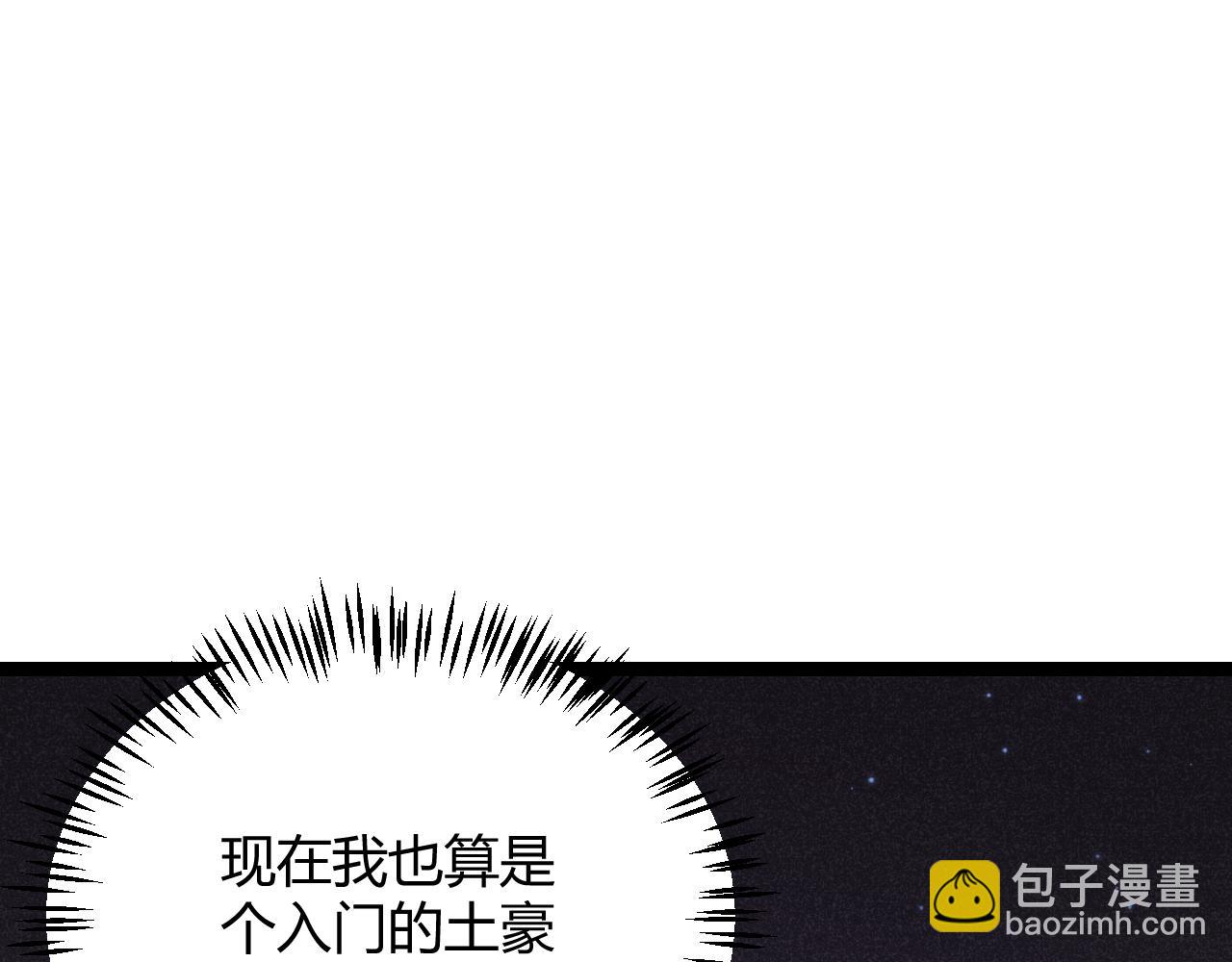第105话 暗金套装(1/4)-第106话