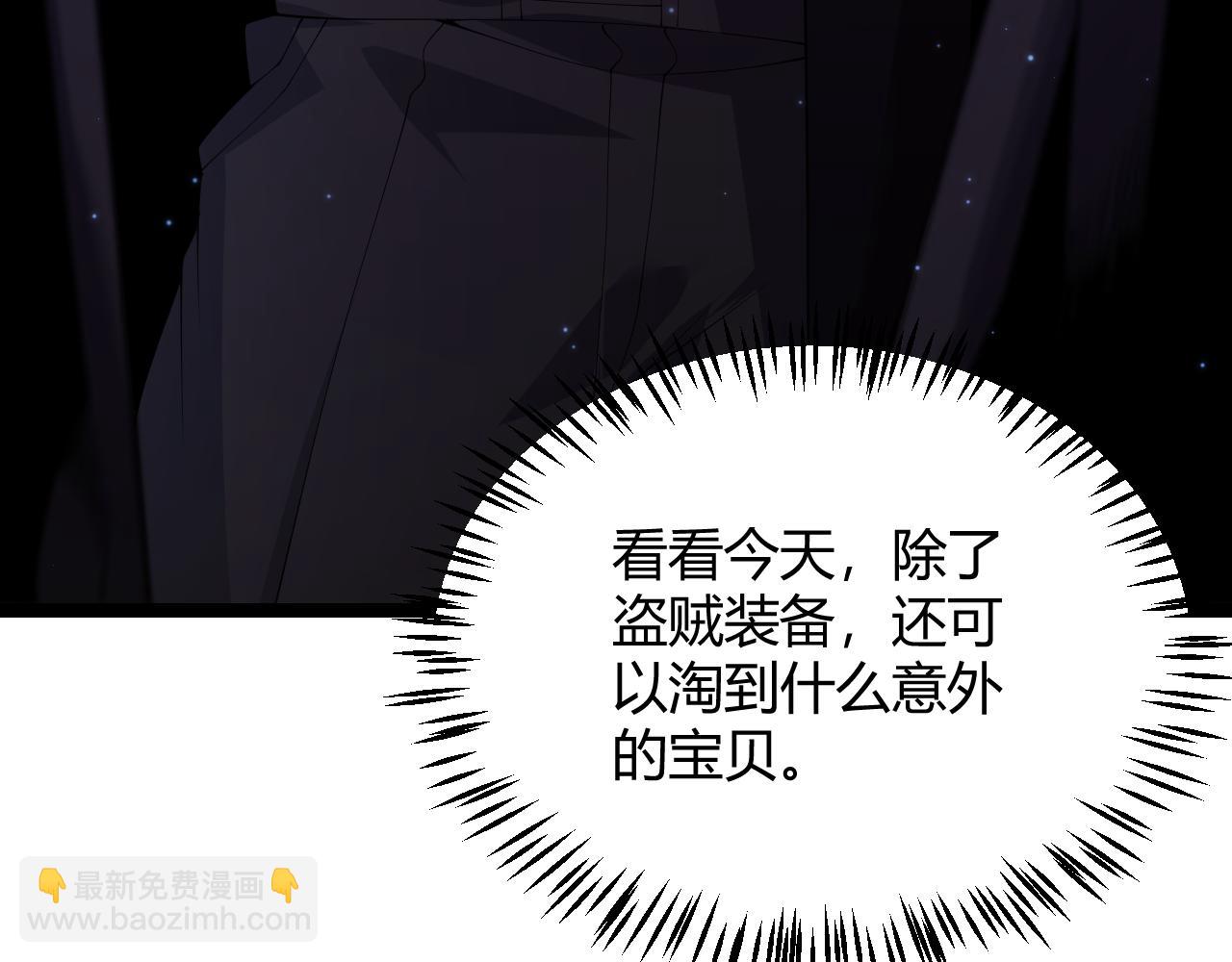 第105话 暗金套装(1/4)-第106话
