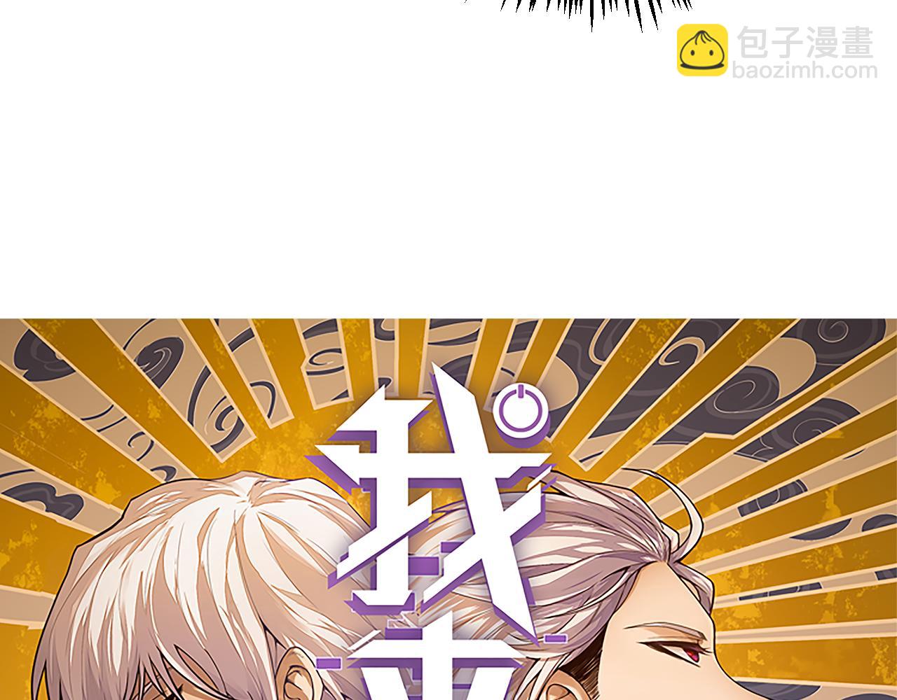 第105话 暗金套装(1/4)-第106话