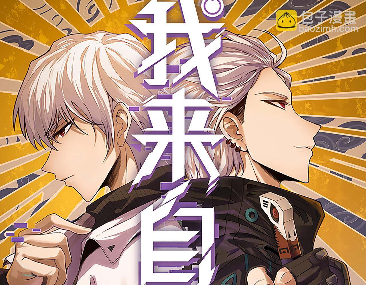 第107话 辉煌之证启程！(1/4)-第108话