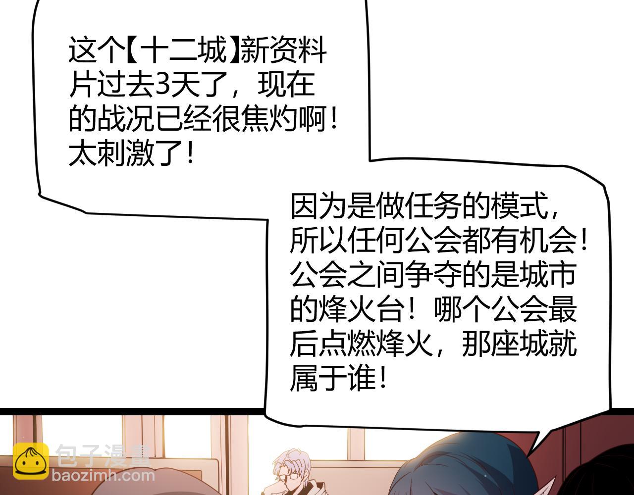 第107话 辉煌之证启程！(1/4)-第108话
