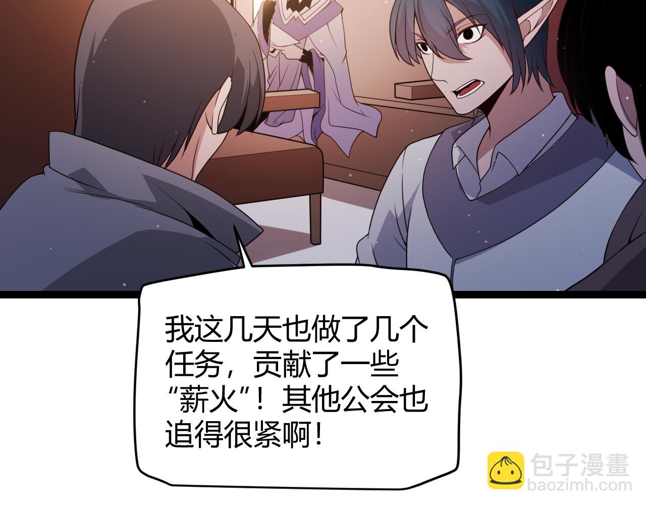 第107话 辉煌之证启程！(1/4)-第108话