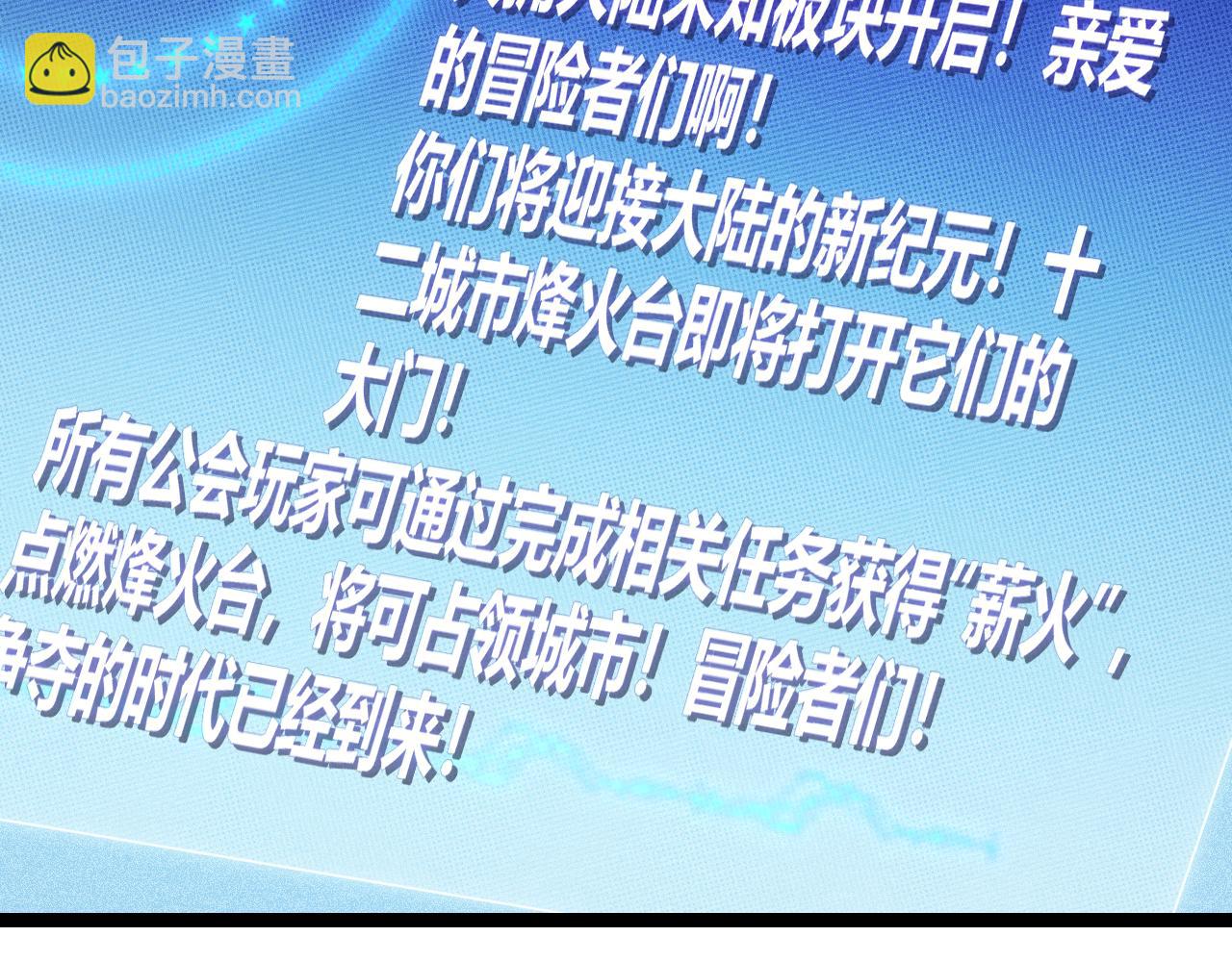 第107话 辉煌之证启程！(1/4)-第108话