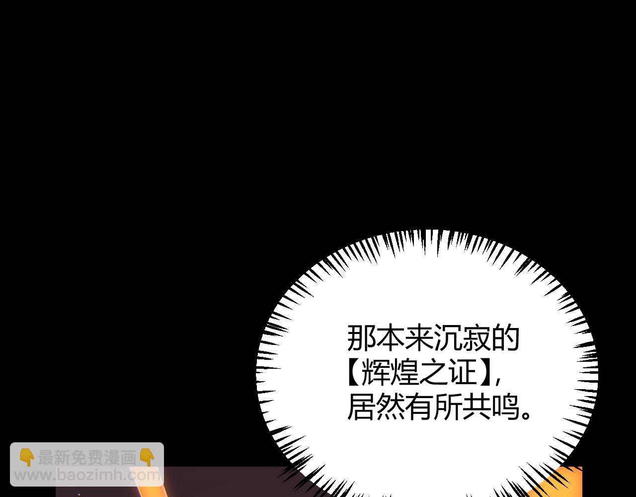 第107话 辉煌之证启程！(1/4)-第108话