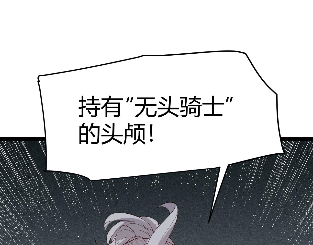 第109话 死亡女巫的索求(1/4)-第110话