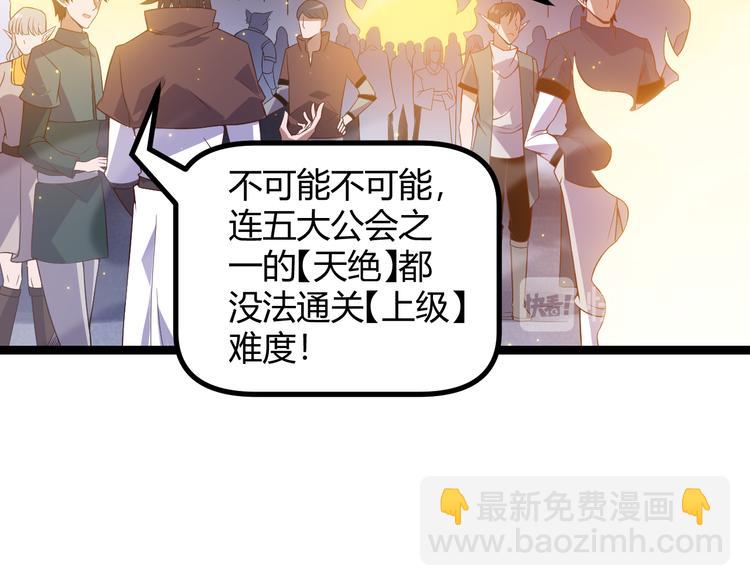 第十二话 奔流的独舞，狂级首杀(1/5)-第12话