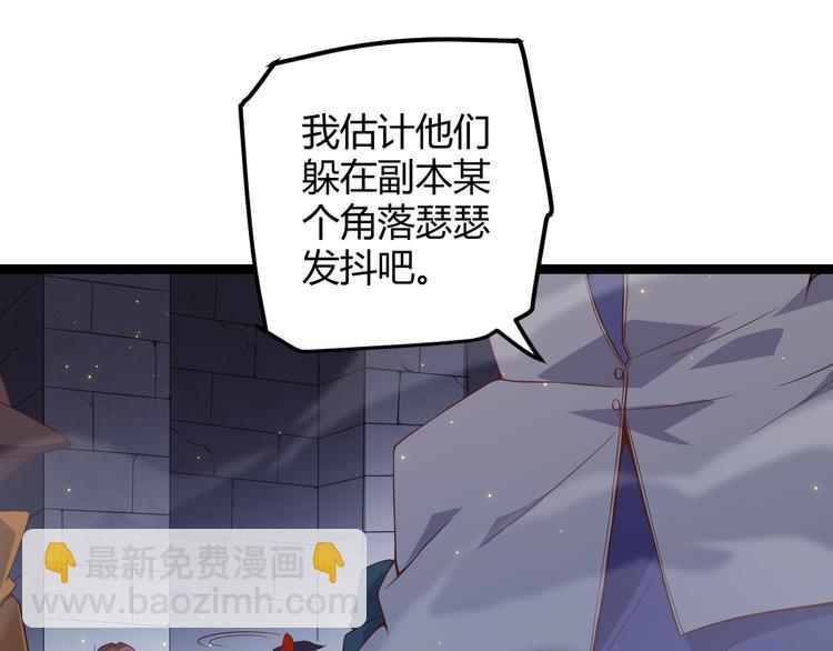 第十二话 奔流的独舞，狂级首杀(1/5)-第12话