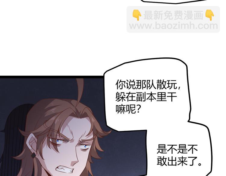 第十二话 奔流的独舞，狂级首杀(1/5)-第12话