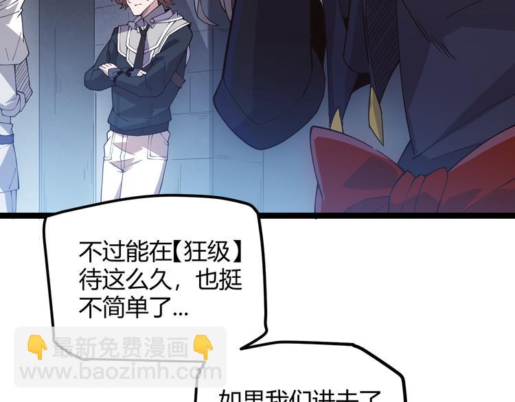 第十二话 奔流的独舞，狂级首杀(1/5)-第12话