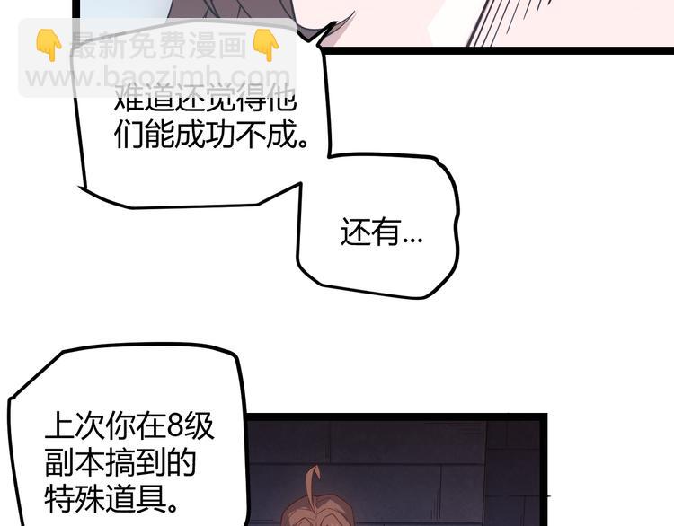 第十二话 奔流的独舞，狂级首杀(1/5)-第12话