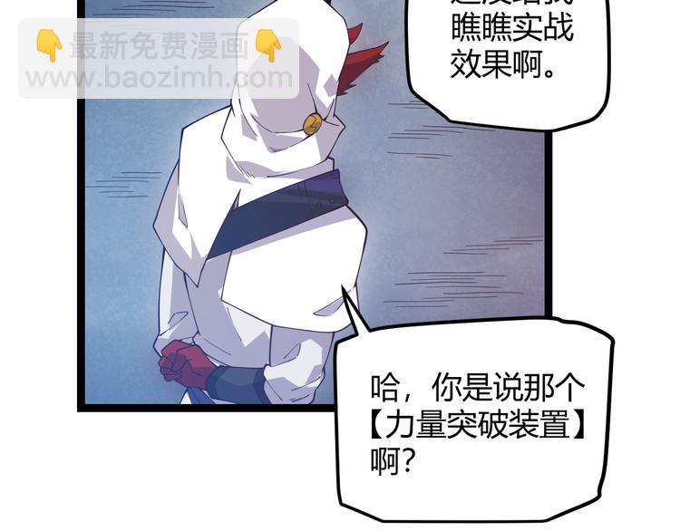 第十二话 奔流的独舞，狂级首杀(1/5)-第12话