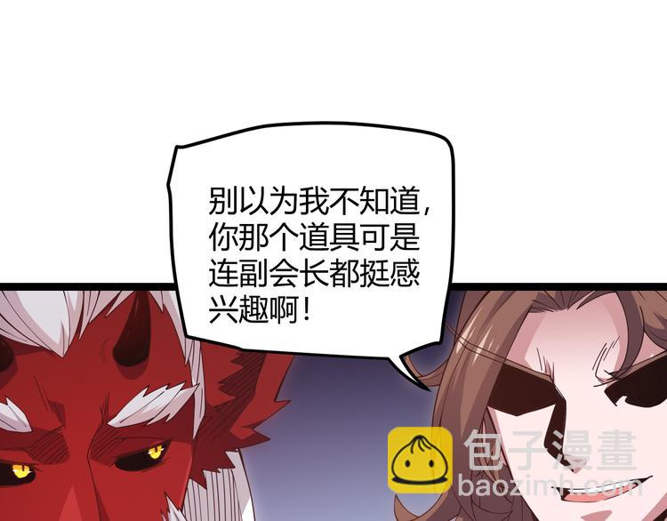 第十二话 奔流的独舞，狂级首杀(1/5)-第12话