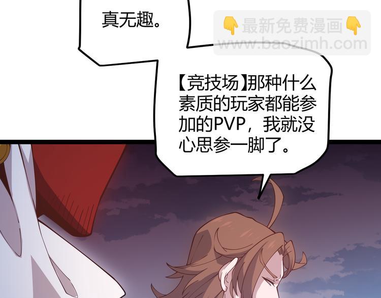 第十二话 奔流的独舞，狂级首杀(1/5)-第12话