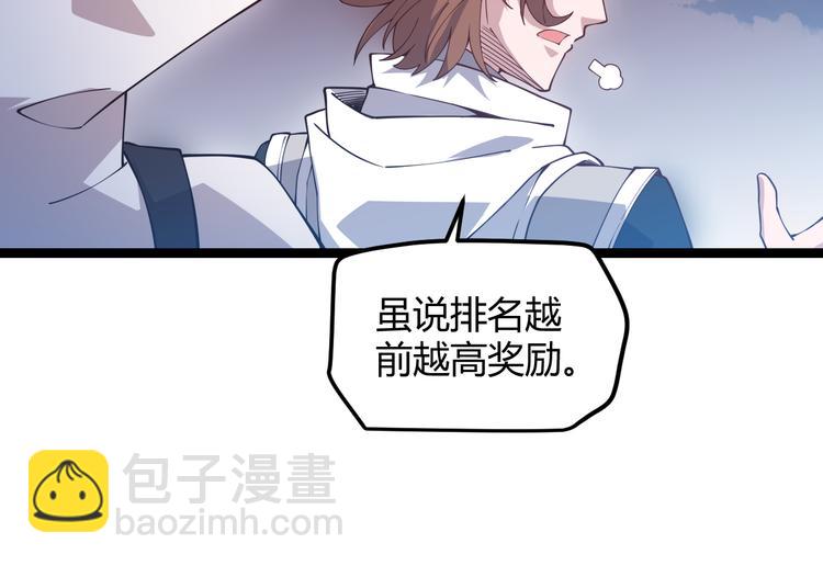 第十二话 奔流的独舞，狂级首杀(1/5)-第12话