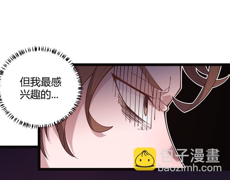 第十二话 奔流的独舞，狂级首杀(1/5)-第12话