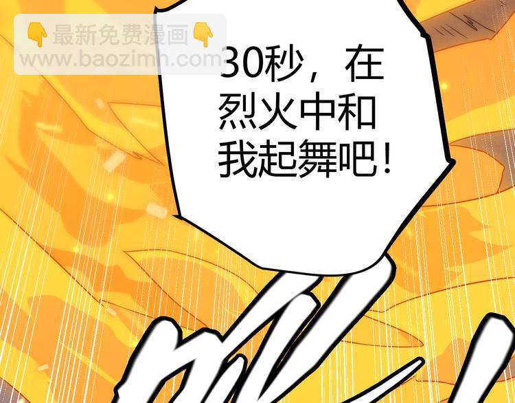 第十二话 奔流的独舞，狂级首杀(1/5)-第12话
