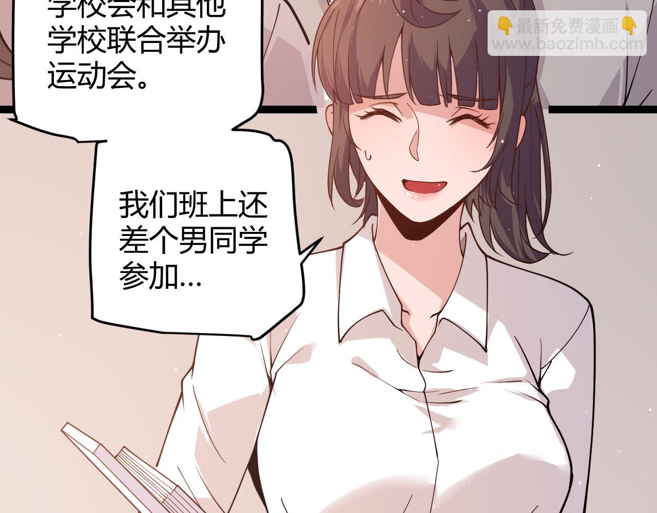 第113话 震惊校方(1/4)-第114话