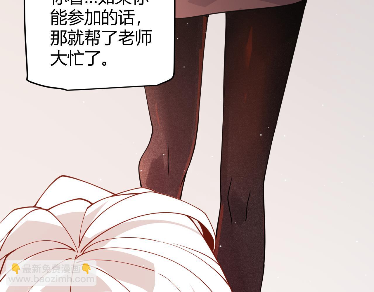 第113话 震惊校方(1/4)-第114话