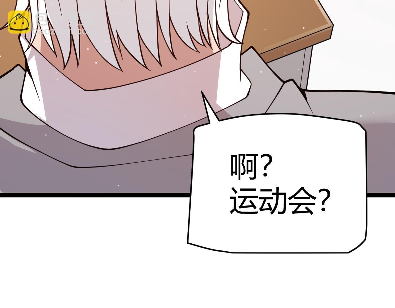 第113话 震惊校方(1/4)-第114话
