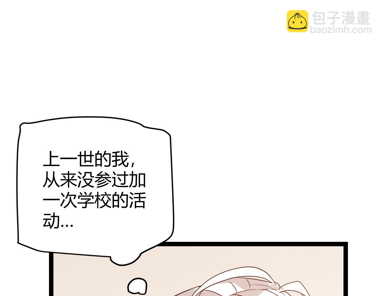 第113话 震惊校方(1/4)-第114话