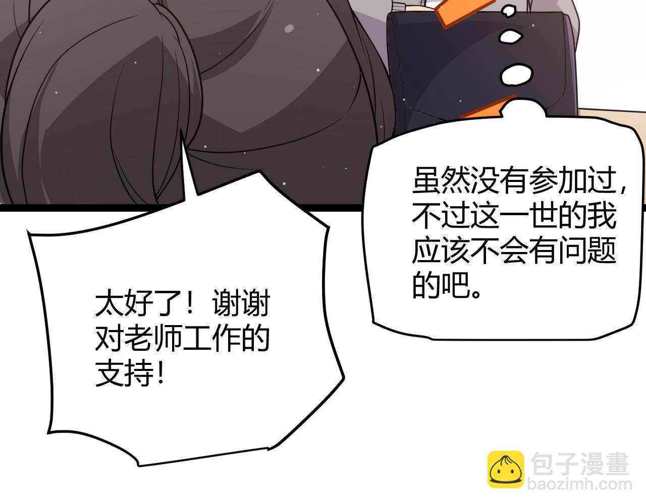 第113话 震惊校方(1/4)-第114话