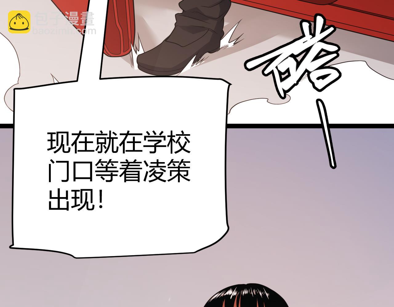 第113话 震惊校方(1/4)-第114话