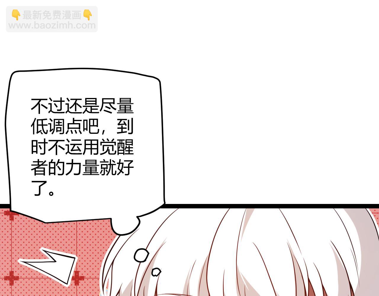 第113话 震惊校方(1/4)-第114话