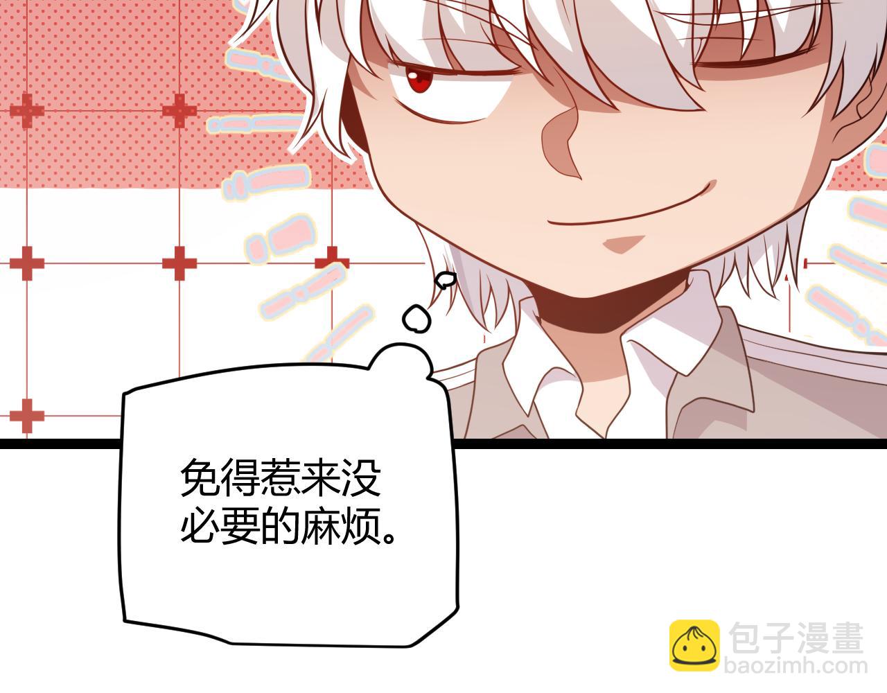 第113话 震惊校方(1/4)-第114话