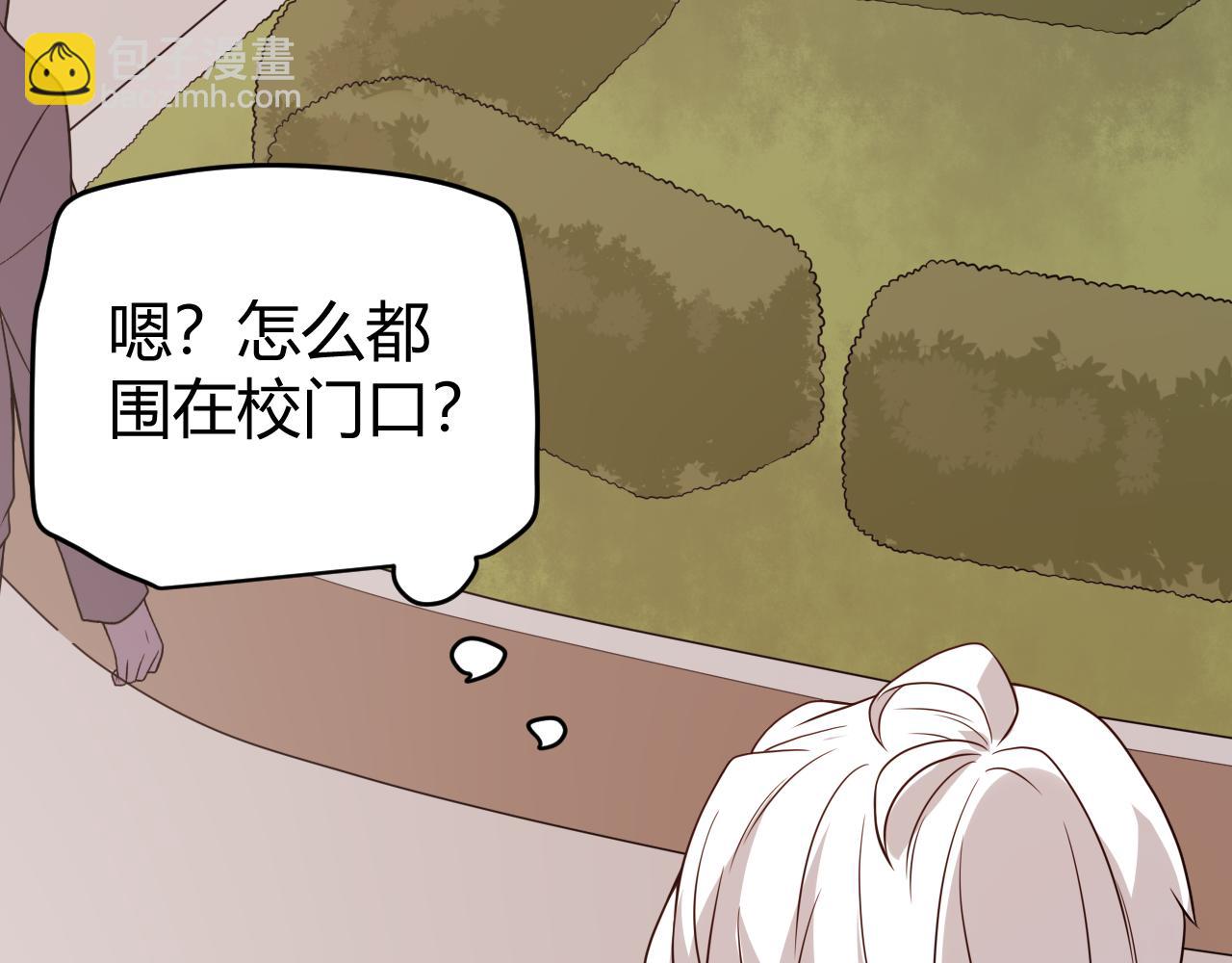 第113话 震惊校方(1/4)-第114话