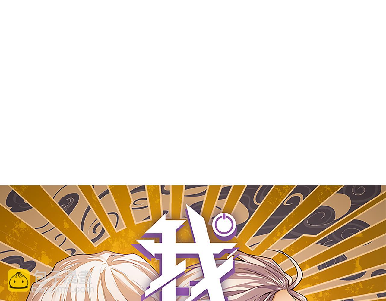 第113话 震惊校方(1/4)-第114话