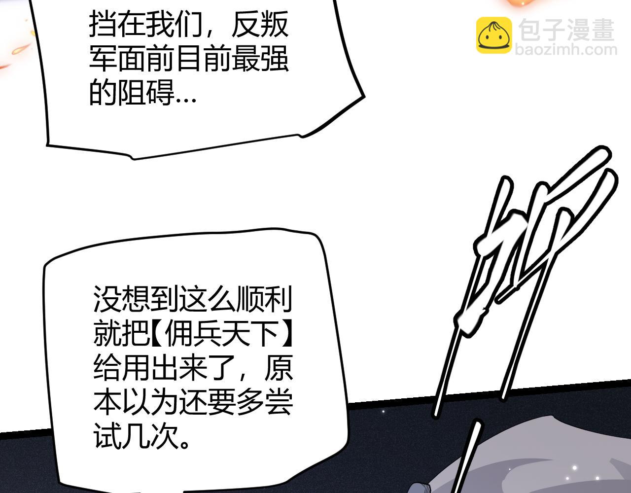 第115话 不断升级！(1/4)-第116话