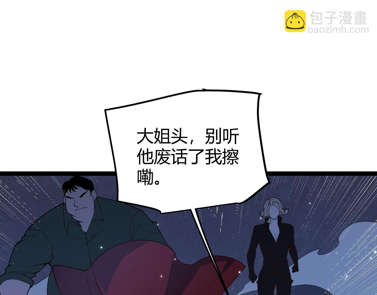 第115话 不断升级！(1/4)-第116话