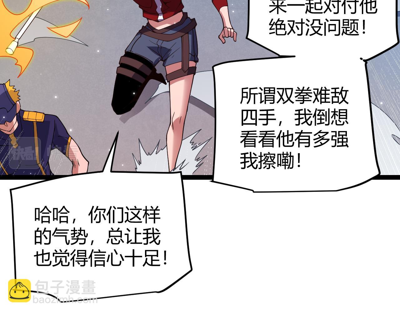 第115话 不断升级！(1/4)-第116话