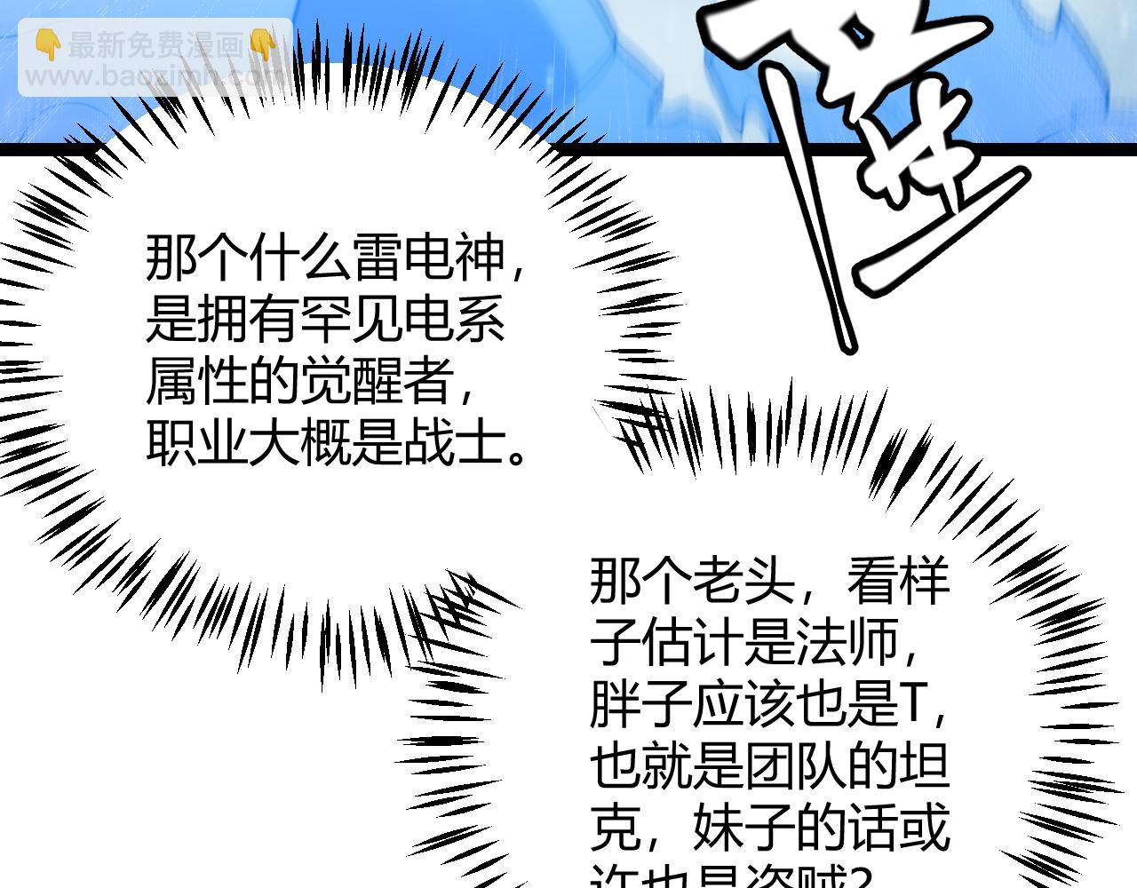 第115话 不断升级！(1/4)-第116话