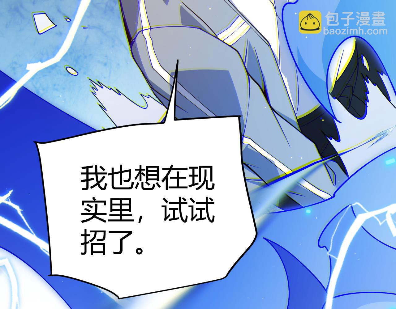 第115话 不断升级！(1/4)-第116话