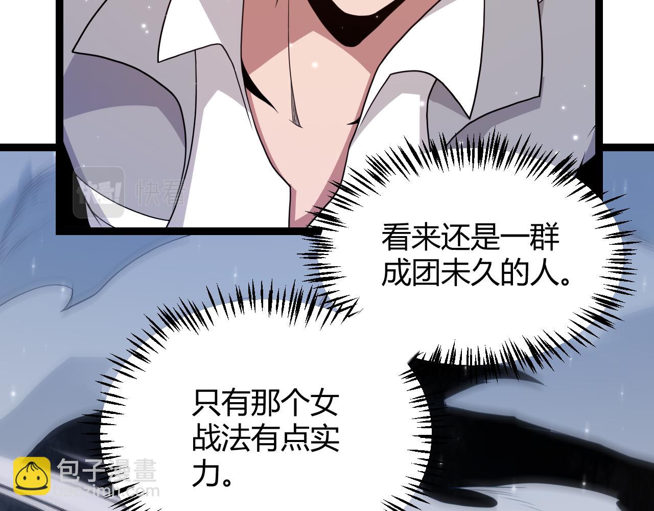 第115话 不断升级！(1/4)-第116话