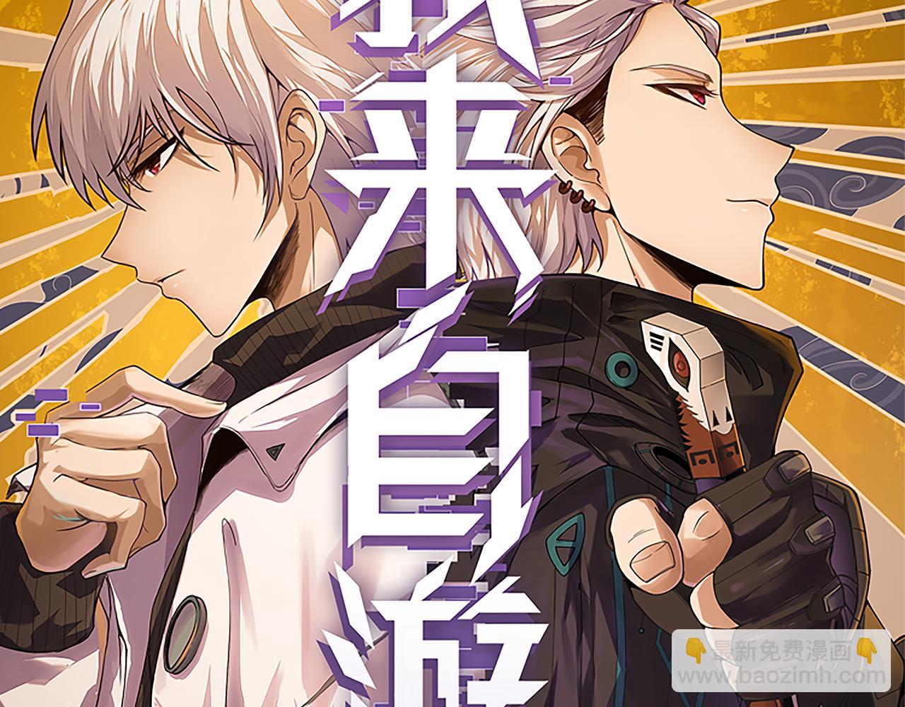 第115话 不断升级！(1/4)-第116话