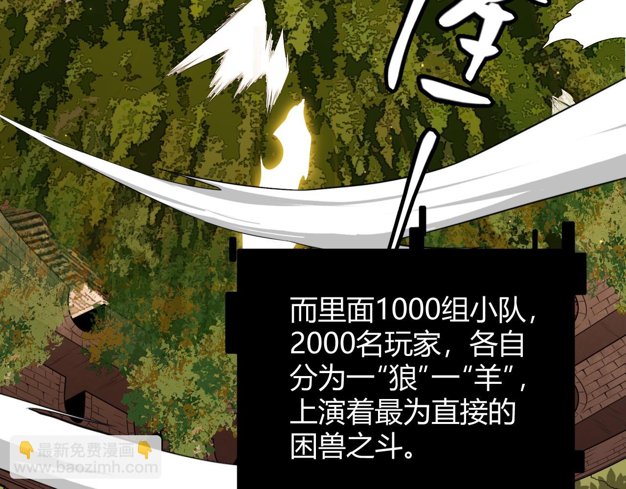 第117话 羊的较量(1/4)-第118话