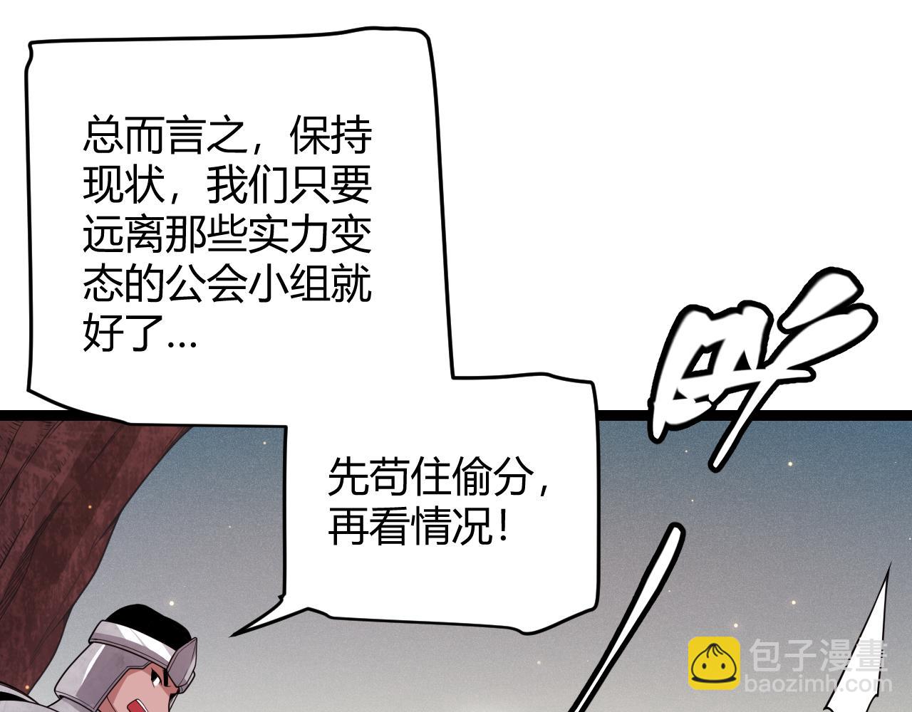 第117话 羊的较量(1/4)-第118话