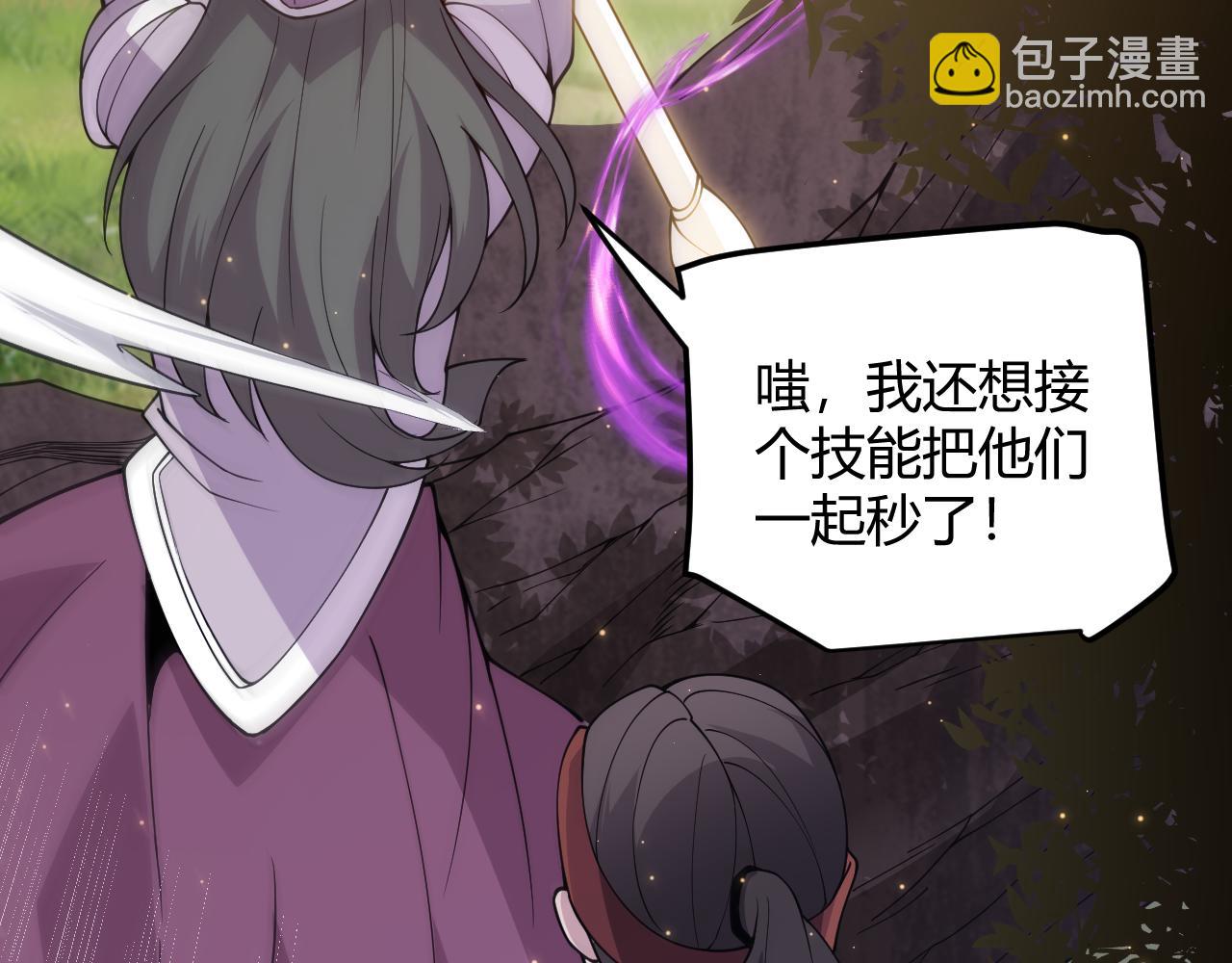 第117话 羊的较量(1/4)-第118话