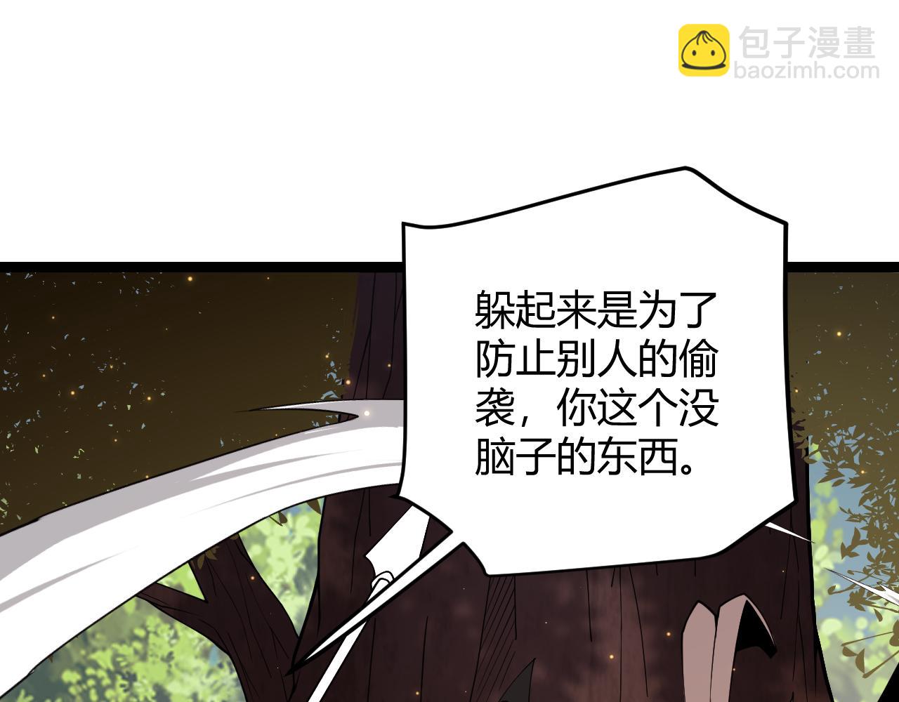 第117话 羊的较量(1/4)-第118话