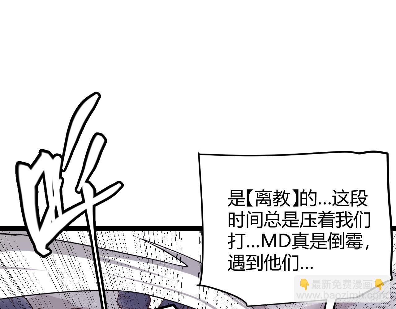 第117话 羊的较量(1/4)-第118话