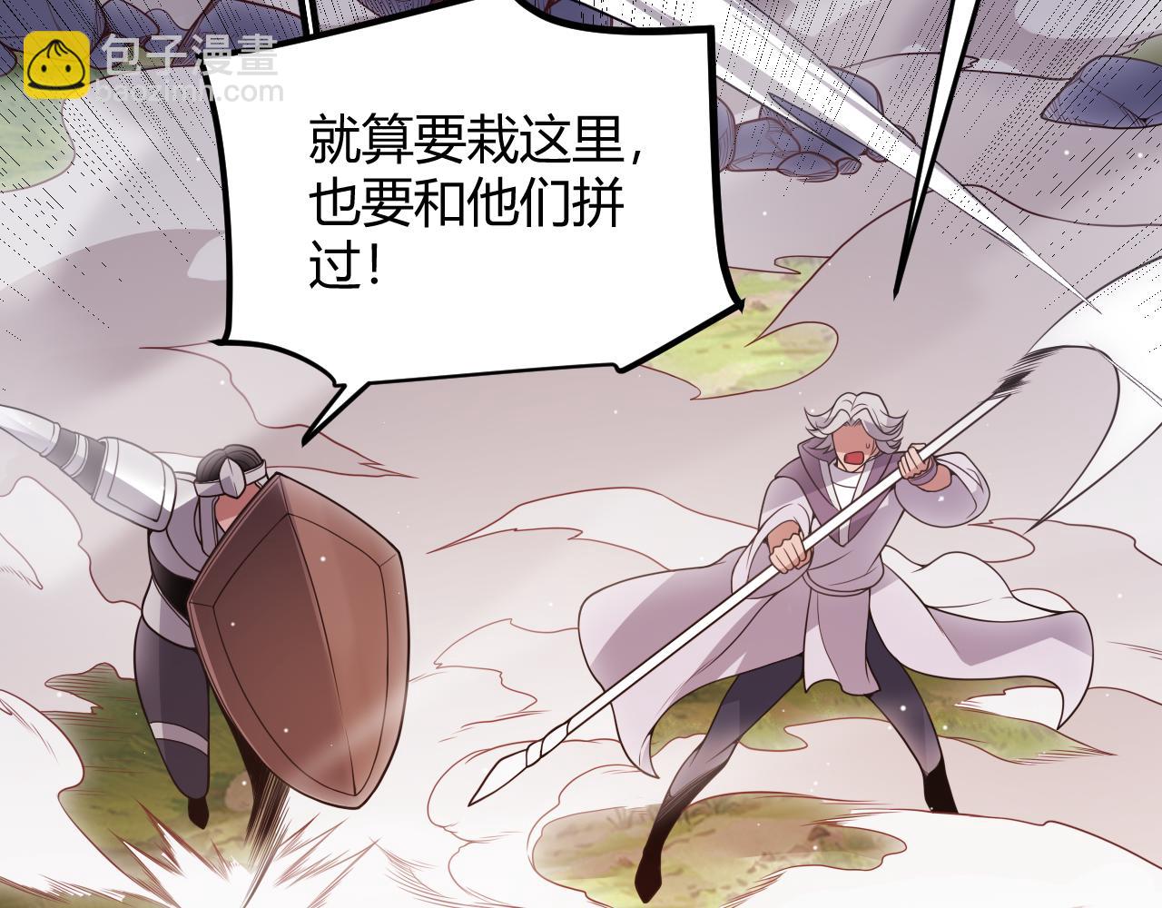 第117话 羊的较量(1/4)-第118话