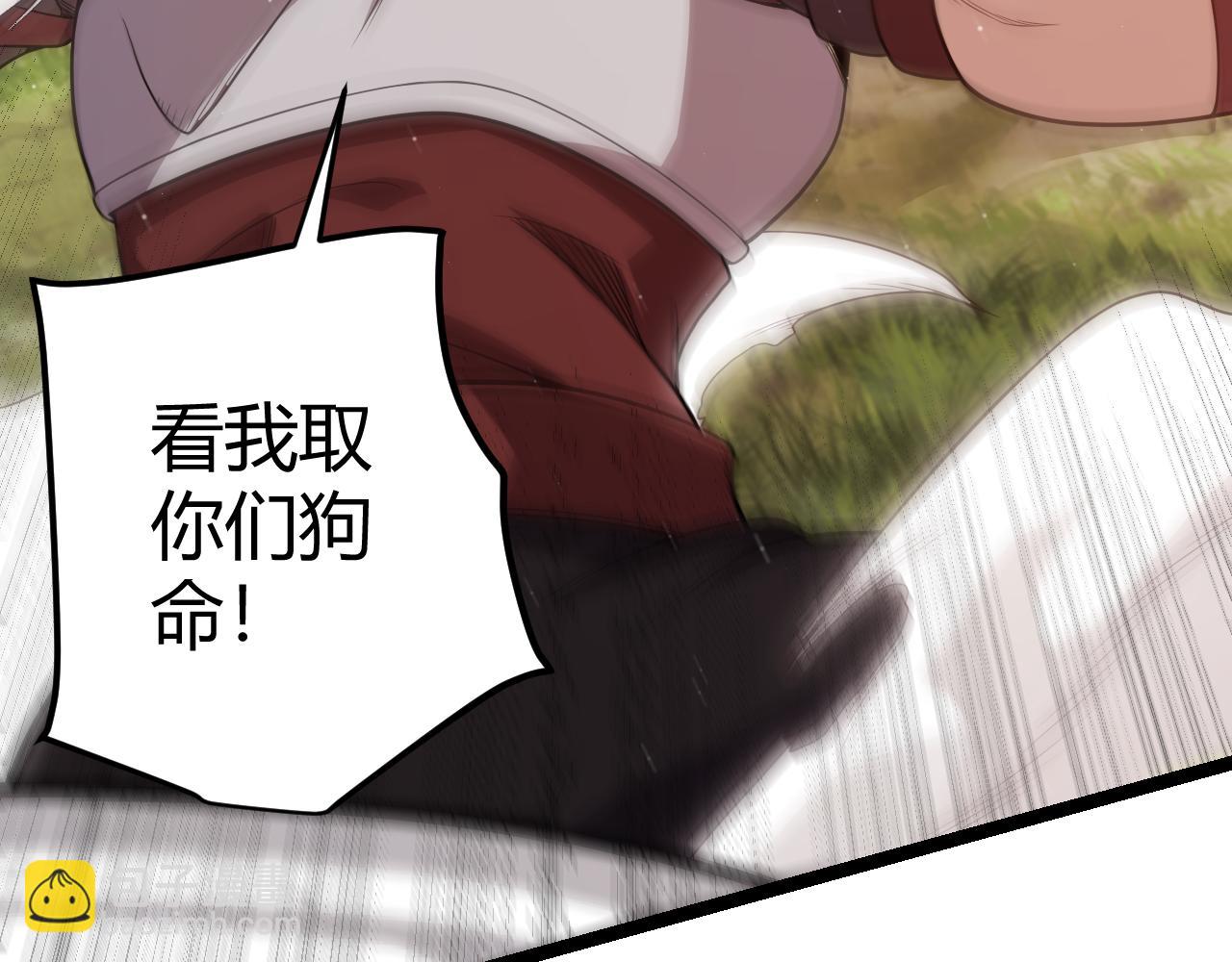 第117话 羊的较量(1/4)-第118话