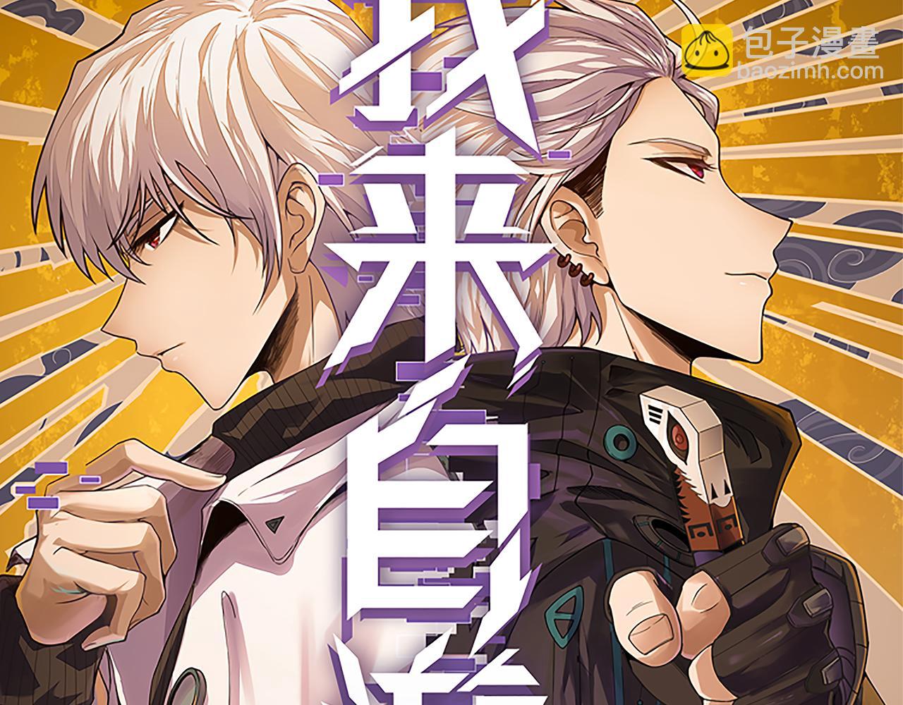 第117话 羊的较量(1/4)-第118话
