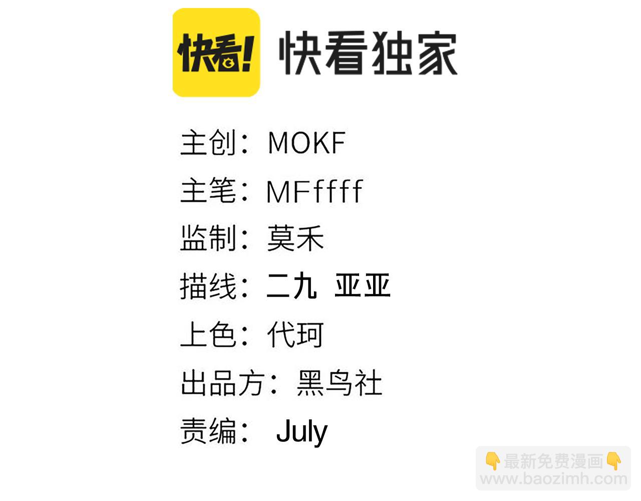第119话 峥缈未来的寄托人(1/5)-第120话
