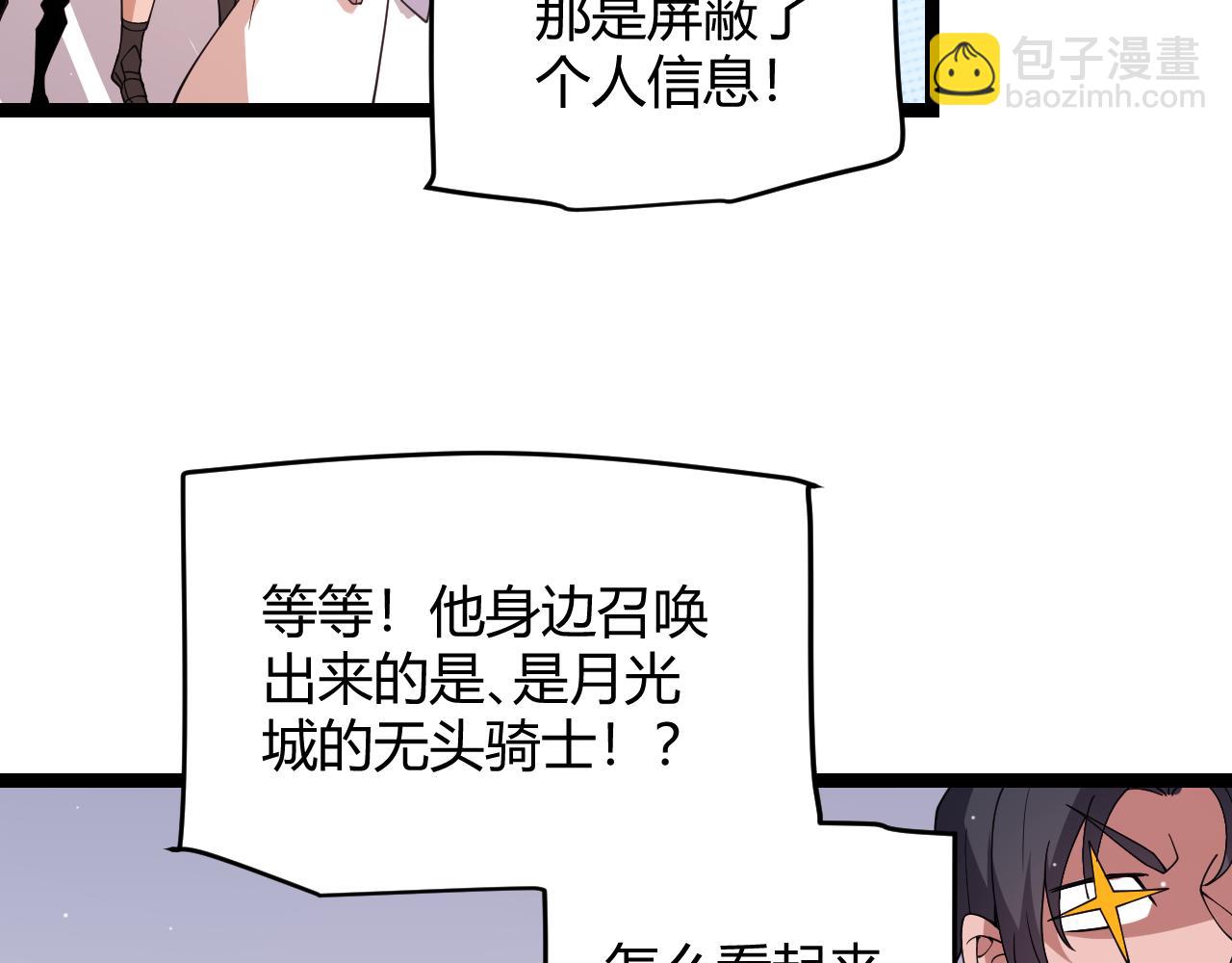第119话 峥缈未来的寄托人(1/5)-第120话