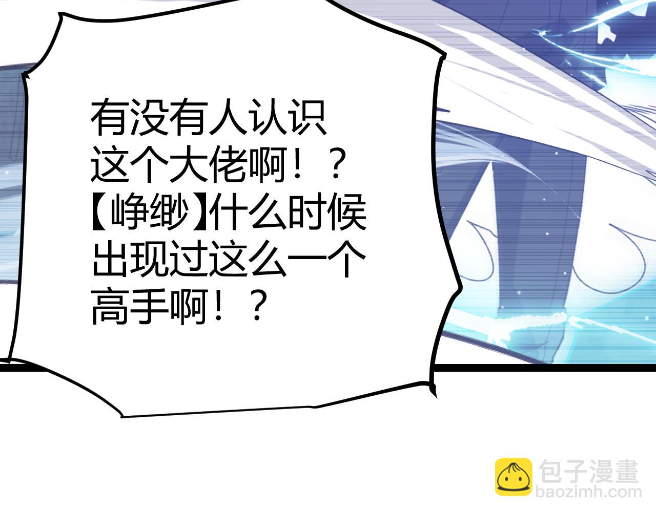 第119话 峥缈未来的寄托人(1/5)-第120话